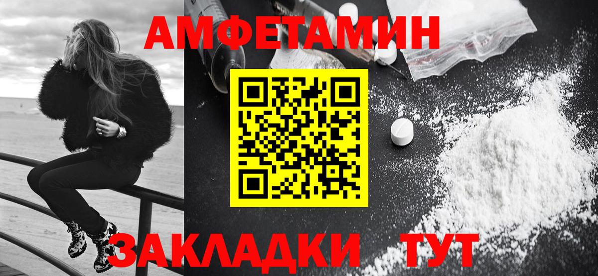 Амфетамин  АМФЕТАМИН Premium  Вход с VPN  Санкт-Петербург 