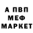 Амфетамин Розовый VAEN