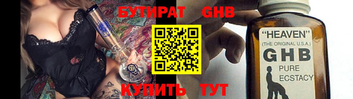 Бутират бутик Санкт-Петербург