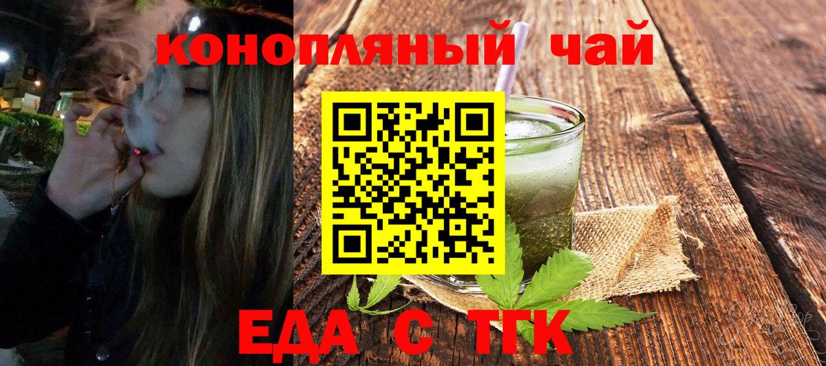 Cannafood конопля Санкт-Петербург