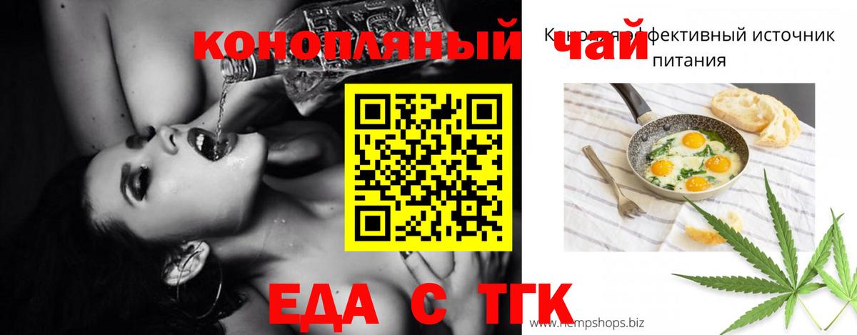 Санкт-Петербург  Печенье с ТГК конопля  Вход с VPN 