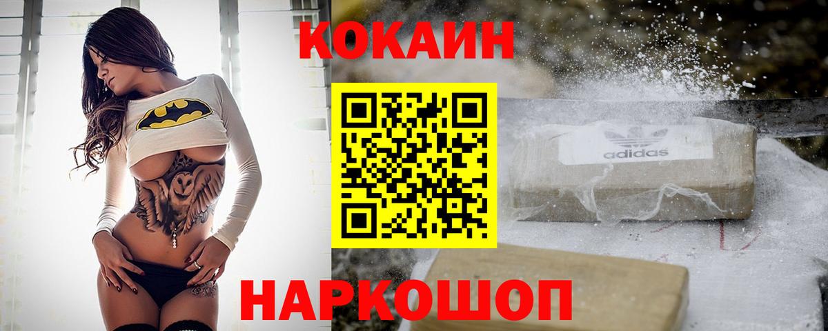 COCAIN Fish Scale  Cocaine 98%  Санкт-Петербург  Вход с VPN 
