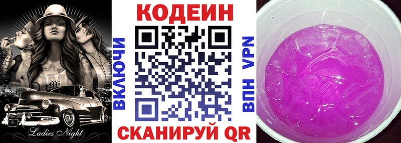 Codein напиток Lean (лин)  hydra маркетплейс  маркетплейс какой сайт  Санкт-Петербург 