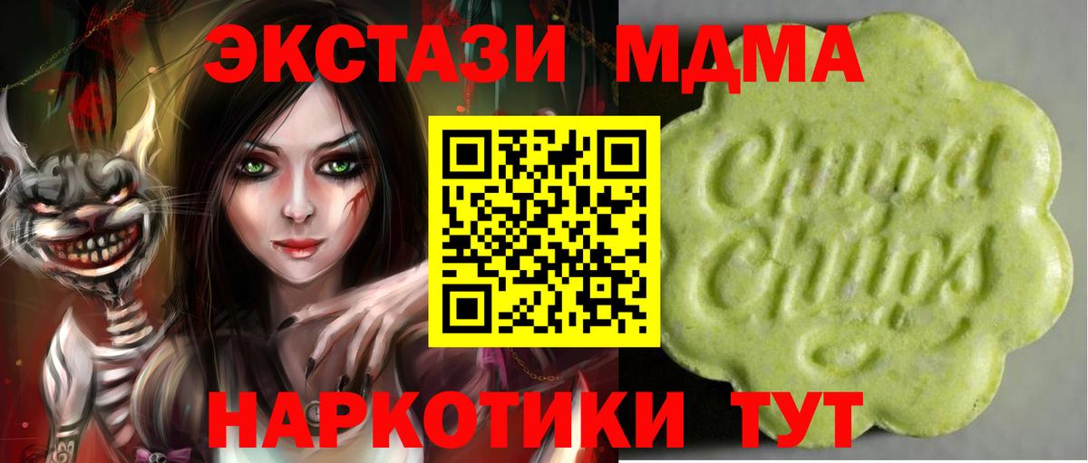 Экстази MDMA Санкт-Петербург