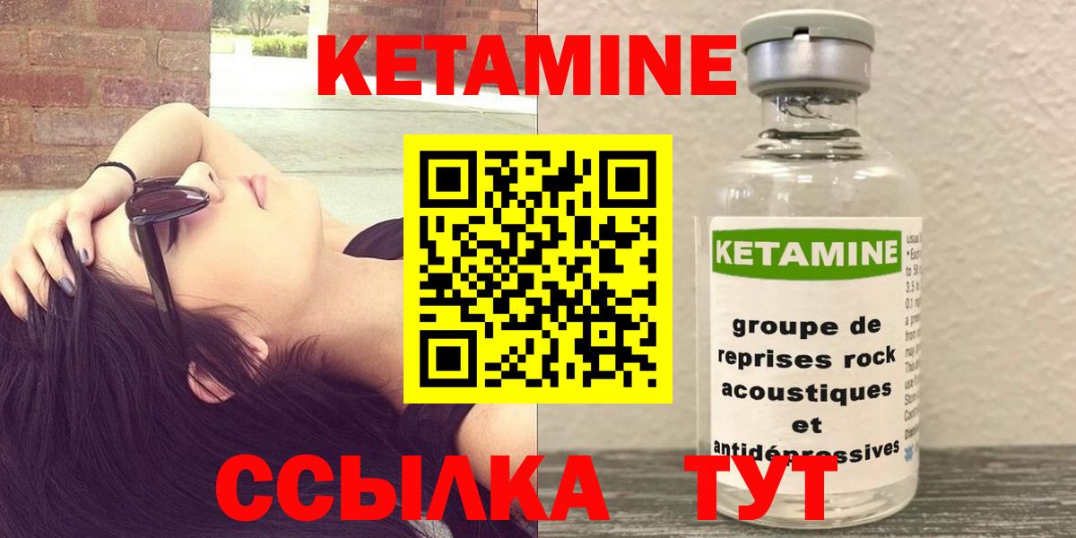 КЕТАМИН ketamine  Санкт-Петербург  Кетамин VHQ 