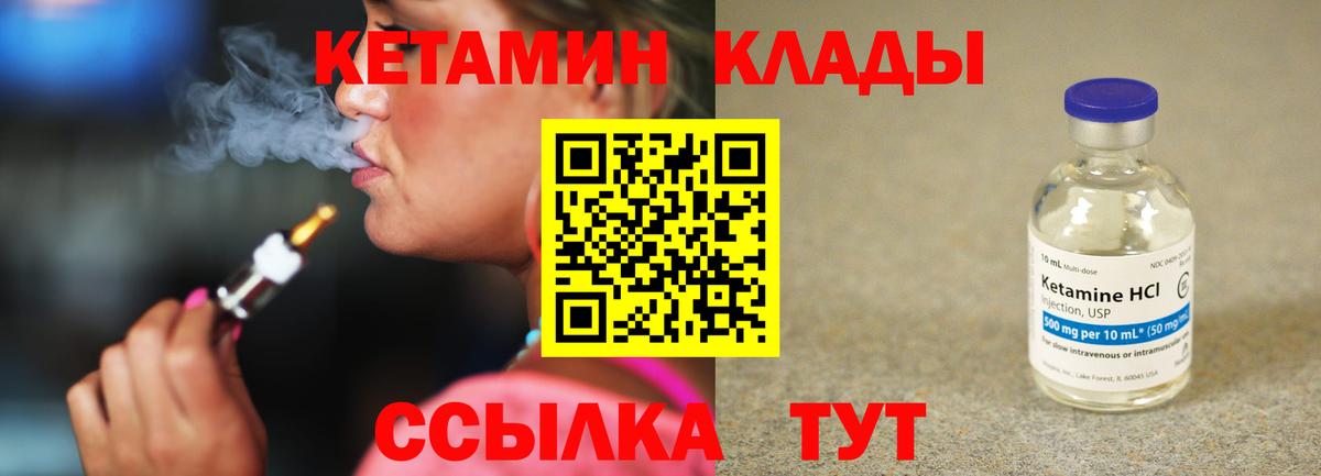 Кетамин VHQ  Вход с VPN  Кетамин VHQ  Санкт-Петербург 