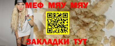 MESCALINE Балахна