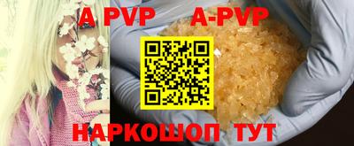 альфа пвп Изобильный