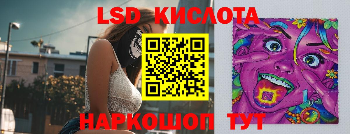 ЛСД экстази кислота Санкт-Петербург