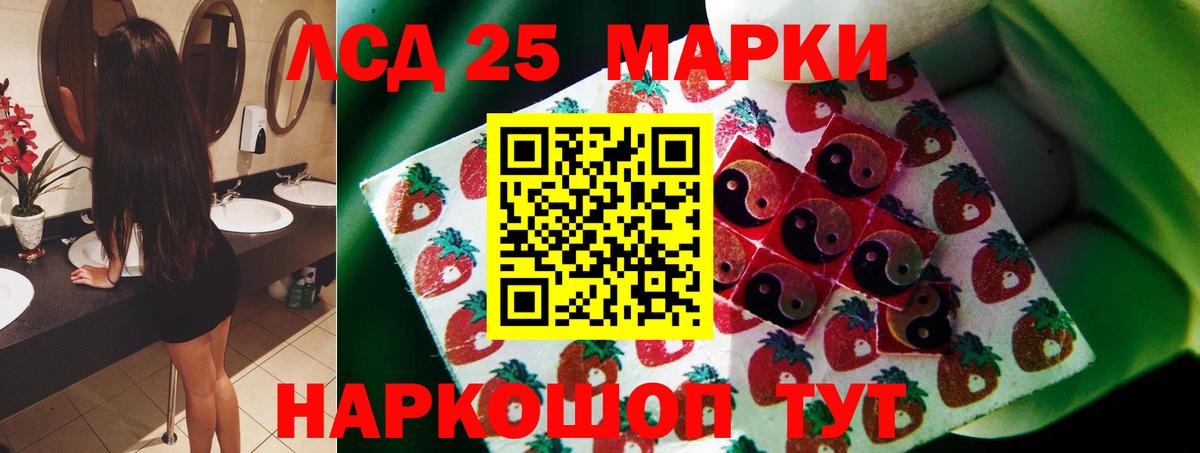 Лсд 25 экстази кислота  Лсд 25 экстази ecstasy  Вход с VPN  Санкт-Петербург 