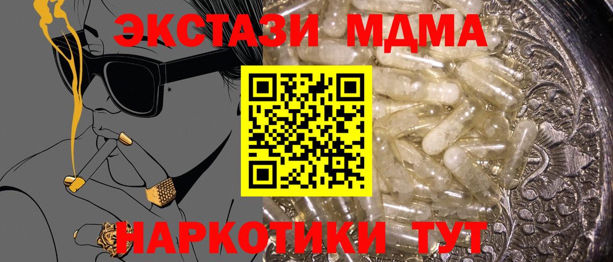 МДМА молли  Вход с VPN  MDMA  Санкт-Петербург 