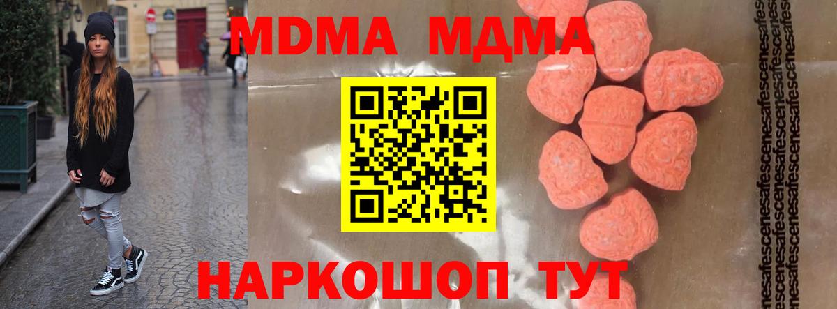 MDMA кристаллы Санкт-Петербург