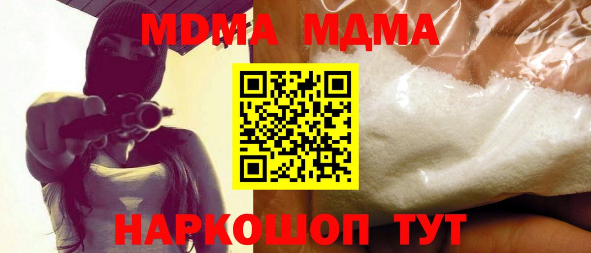 MDMA молли  Санкт-Петербург  МДМА VHQ 