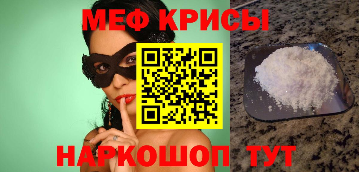 Мефедрон  Санкт-Петербург