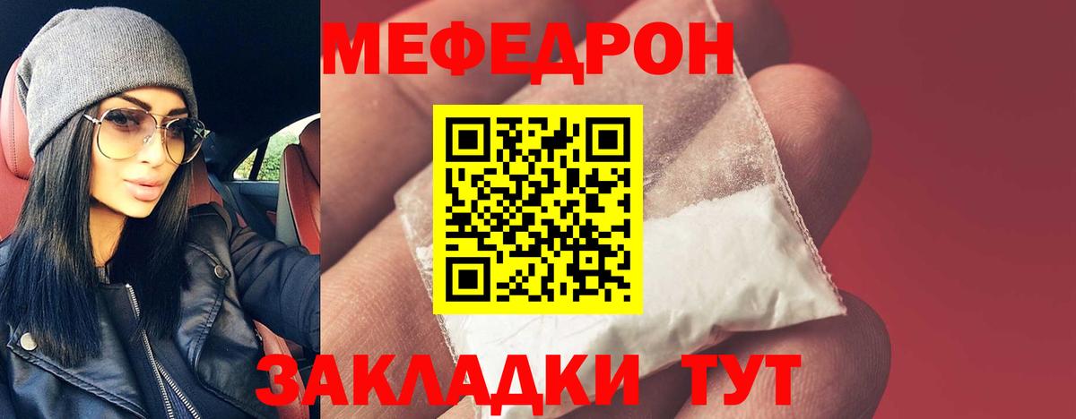 Мефедрон  Санкт-Петербург  Мефедрон  Меф кристаллы 