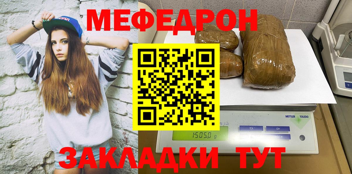 Меф мука  МЯУ-МЯУ  Санкт-Петербург  Вход с VPN  МЕФ mephedrone 