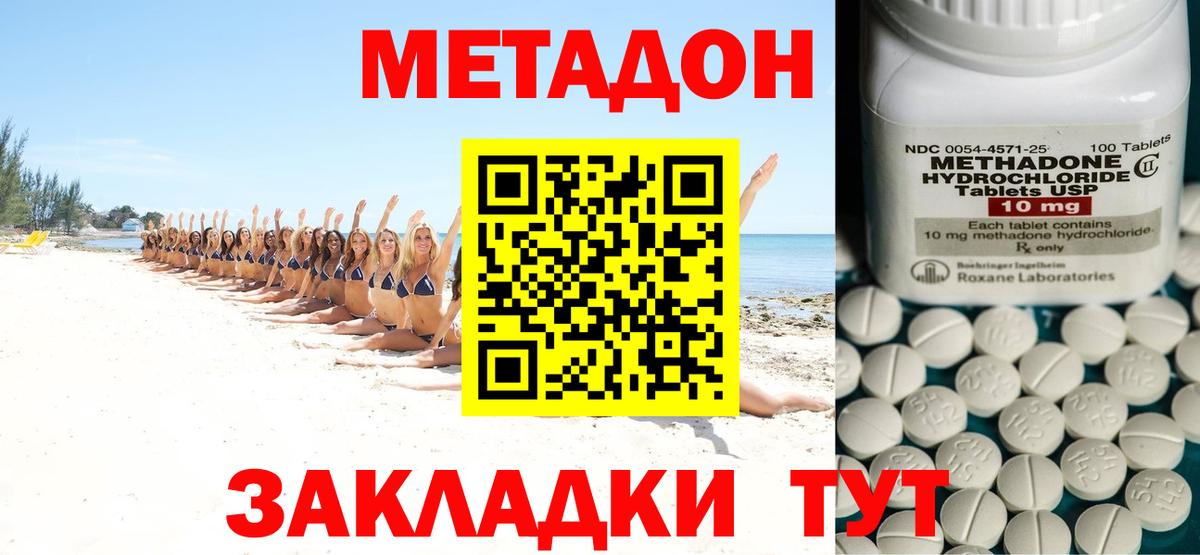 Санкт-Петербург  blacksprut как зайти  Метадон VHQ  Вход с VPN  Метадон methadone 