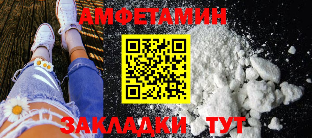 Санкт-Петербург  Первитин кристалл  Вход с VPN 