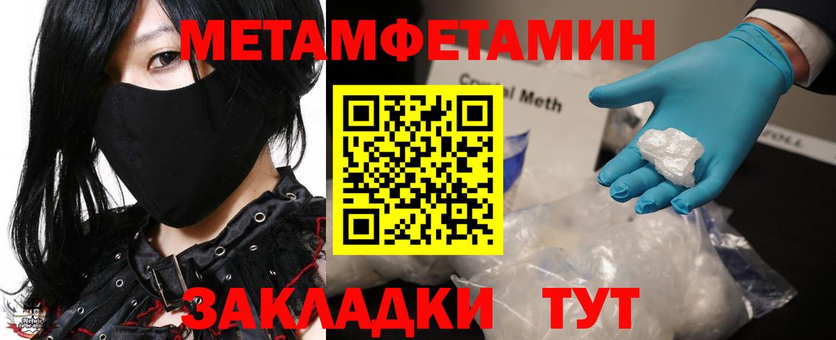 МЕТАМФЕТАМИН  Санкт-Петербург  Метамфетамин Декстрометамфетамин 99.9% 