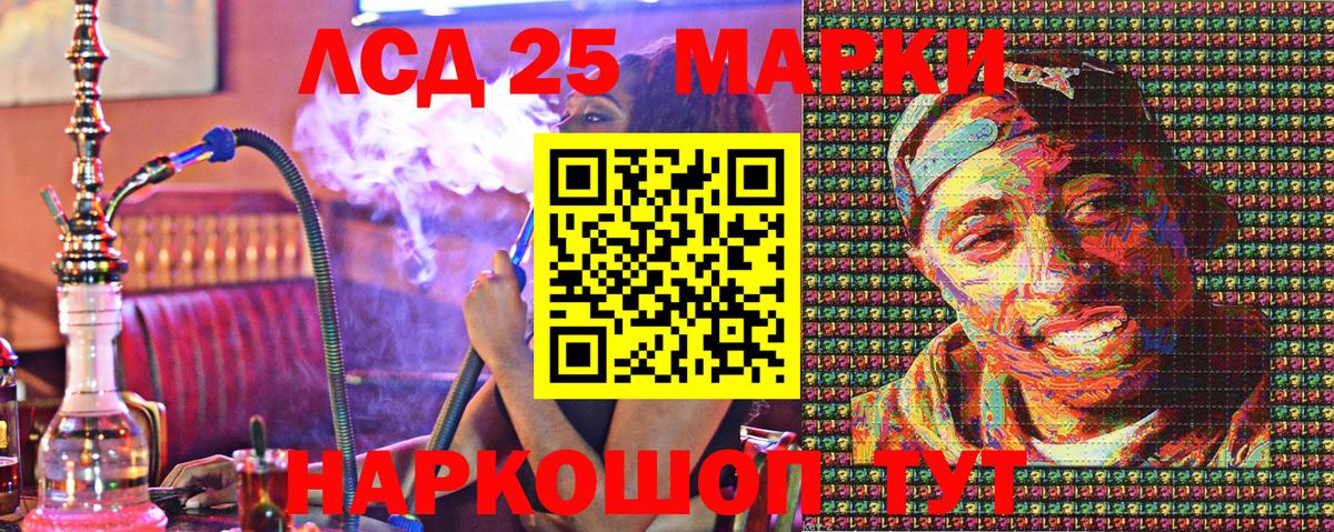 Наркотические марки 1500мкг Санкт-Петербург