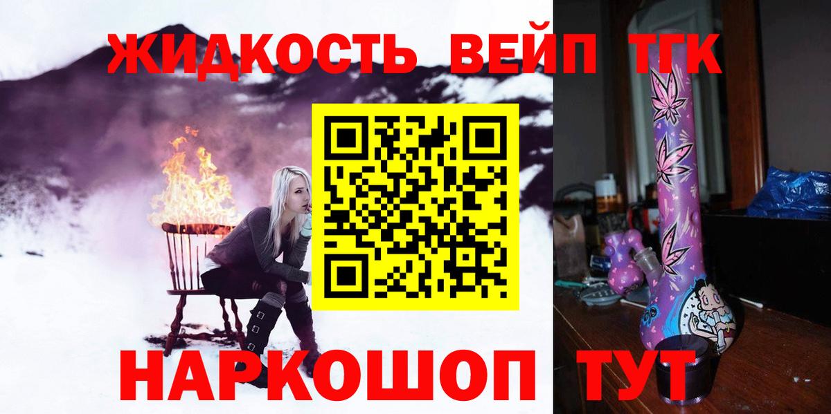 Санкт-Петербург  ТГК вейп  Вход с VPN 